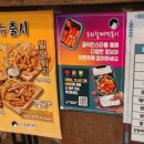 우리할매떡볶이 의정부금오점