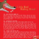 늑대와 빨간두건 이미지