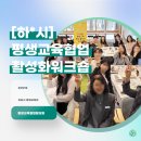 2024 소망을 담은 캘리그라피 달력 | [하*시 편] 감성스푼 평생교육 협업 활성화 원데이워크숍 후기