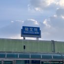 하평3길 | 1일차 (오뚜기칼국수, 파닭김밥, 논골담길, 어달항, 어달해수욕장, 소품샵, 여행책방 잔잔하게, 하평해변)