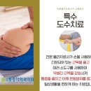 송정마취통증의학과