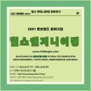 월드엔지니어링 이미지