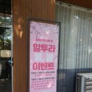 카페알투라 | 두정동 딸기 케익 맛집 커피가 맛있는 카페 알투라 후기