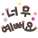 복덩어리PC 이미지