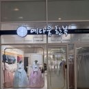 신도림혼주한복대여 추천 예다움한복 후기 | 어머니가 더 좋아하셨어요