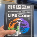 코드라이프 네이버블로그