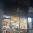 정은야채 이미지
