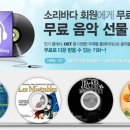 소리바다 이미지