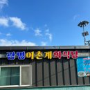 광명회식당 이미지