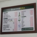 큰손부추해물칼국수 이미지