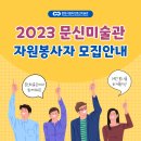 문신미술관 티스토리