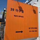 동백아구찜 | 해운대 아구찜 맛집 아구요리 전문 39 아구찜