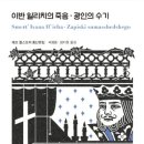 광인