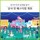 이곡으뜸길 음식문화거리 이미지