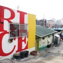 집집마다 미술관 이미지