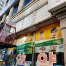 일번지약국 이미지