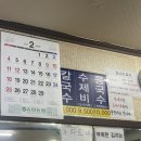 프라자손칼국수 이미지