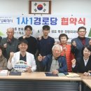 새솔경로당 백세시대