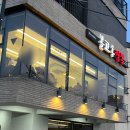 볼고롱짬뽕본점 이미지