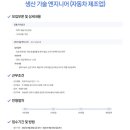 플라스틱옴니엄(주)