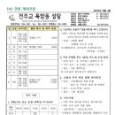 옥암성당 이미지