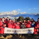 [라포르시안] 선천성심장병 청소년들의 '히말라야 원정' 기록, 국제 학술지에 실려 이미지