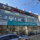 나나바스욕실리모델링 이미지