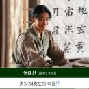 영화마을 염창동아점 | 영화 왕과 사는 남자 리뷰