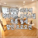 한송이공인중개사사무소 이미지