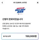 김家네(대표 김영란) | 일본 도쿄 사는 직장인의 7월 일기