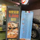 우장산역 피자 맛집 피자쏭 치즈크러스트
