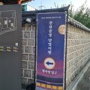 9월 문화가 있는 날_ 소리울 국악예술단 | 원주 강원감영 달빛여행 &amp; 원주 치맥축제