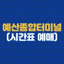 대전시외버스 종합터미널 이미지