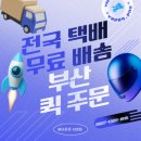 큐사랑(서면점)