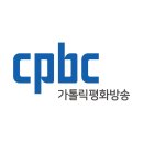 2025년 CPBC 사순특강 이미지