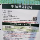 도원체육공원 테니스장 네이버블로그