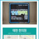 화수한의원 이미지