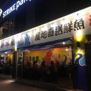 (주)동양수산