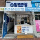 봉황다방 이미지
