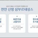 삼부르네상스아파트경로당 이미지