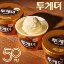 투게더스토어 이미지