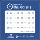 행복한미소치과의원 이미지