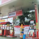 일호주유소 Daum카페