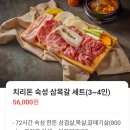 우리돈 | 금천 '치리돈' 후기 – 우리 집 고기 1위가 바뀐 이유 (72시간 숙성의 힘)