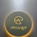 에이스영어교습소 이미지