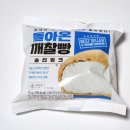 GS25수지성진점 | gs25편의점 신상 돌아온깨찰빵 솔티밀크 디저트 왜이리 잘해