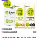[네이버] 연세두유 무가당 두유 190ml 오리지널 24팩 + 검은콩 24팩 (총 48팩) (17,900원)(무배송)마감,종료 이미지