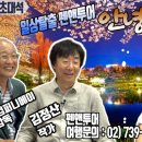앤에이투어