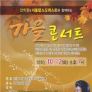 가을콘서트 이미지