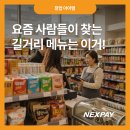 야시만들기미용실 - 동구 대송8길 57 | 요즘 사람들이 찾는 길거리 메뉴는 이거!